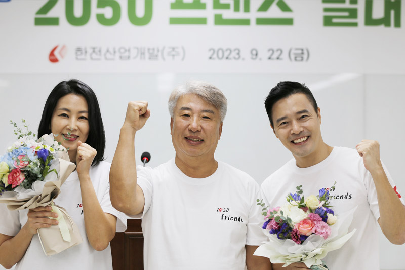 봉사 서포터즈 ‘2050프렌즈’ 발대식