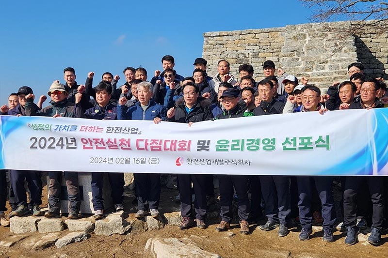 24.2.16 무재해 무사고 안전실천 다짐대회(마니산)