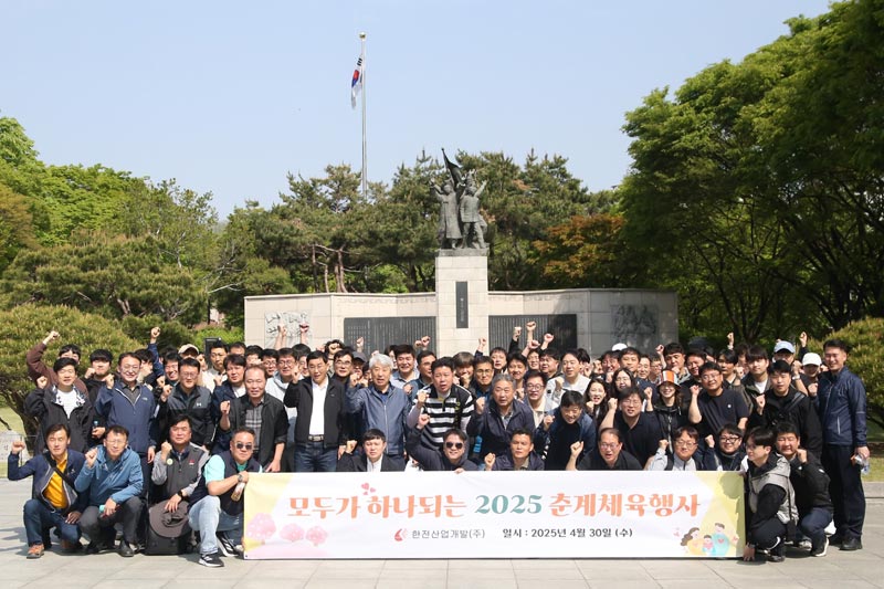 25.4.30. 춘계 체육행사