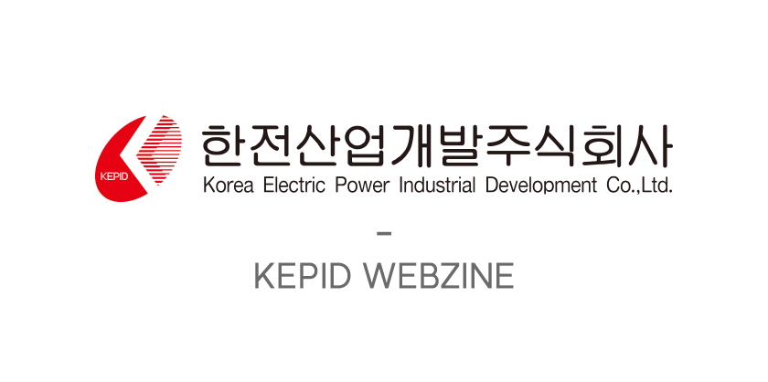 한전산업개발 웹진