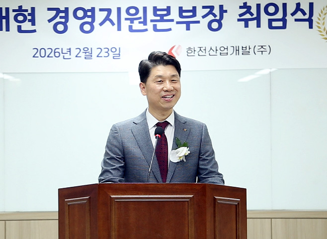 경영지원본부장 취임식 현장을 담다