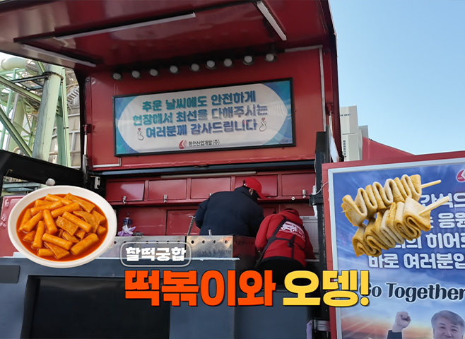 사장님이 쏜다!