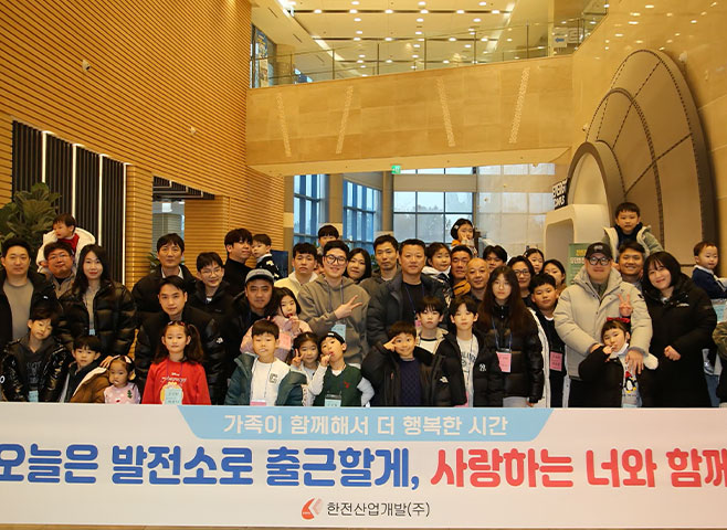 동서발전 에너지캠퍼스 4D, VR 발전소 견학