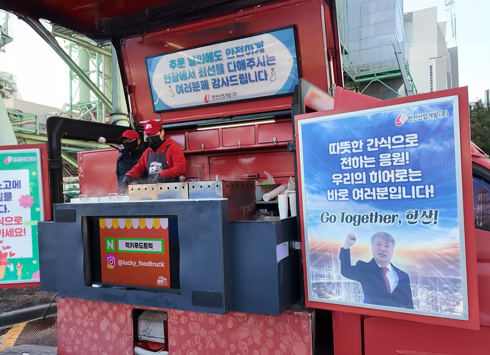 사장님이 쏜다!