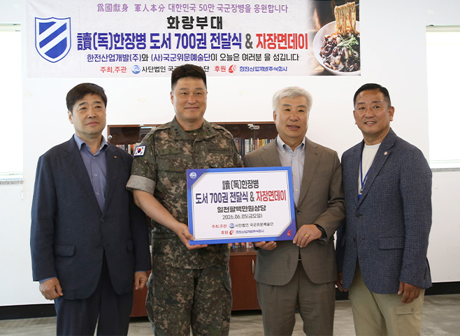 헌신에 감사하고 아픔을 어루만지다